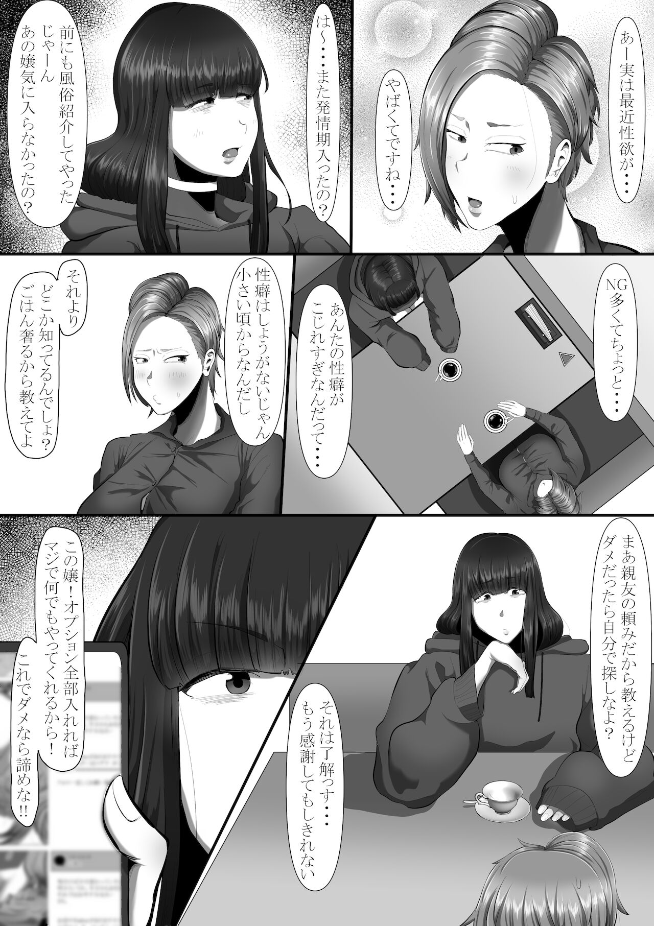 Futanari Daigakusei 120-bu Hassha Museigen page 3 full