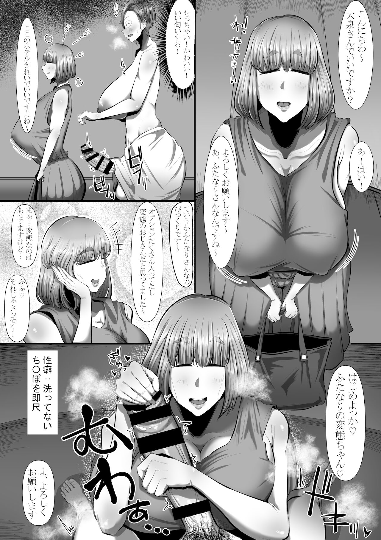 Futanari Daigakusei 120-bu Hassha Museigen page 5 full