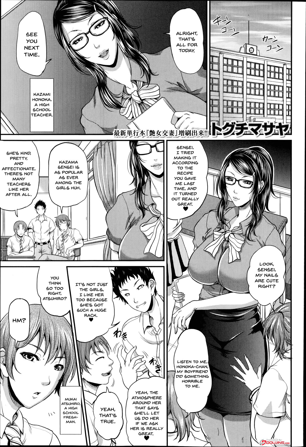 Honoka-sensei no Kanri Kyouiku | Honoka-sensei's Control Education page 1 full