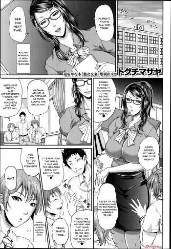 Honoka-sensei no Kanri Kyouiku | Honoka-sensei's Control Education cover