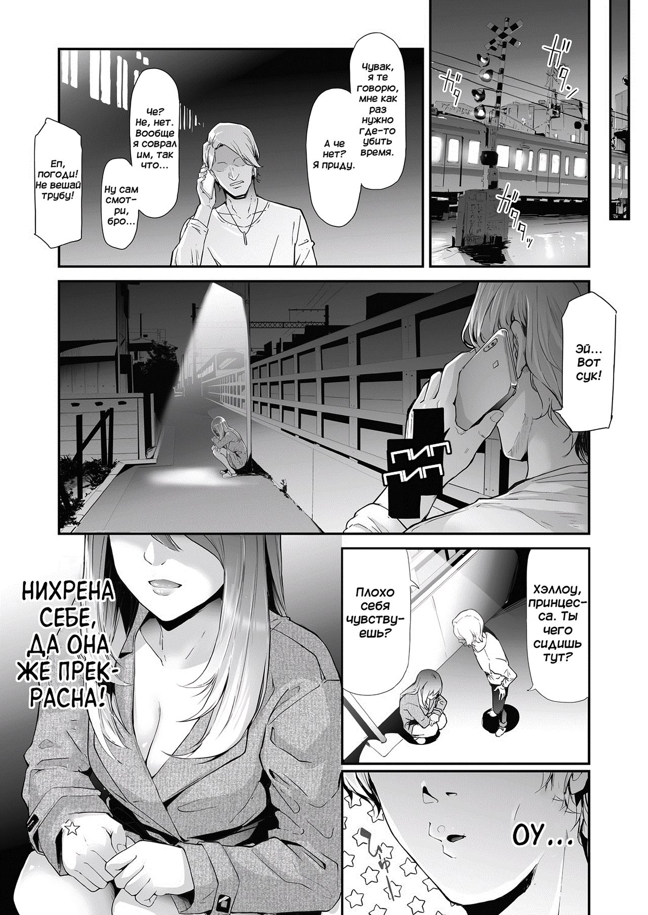 TS Revolution <Ch. 1> page 2 full
