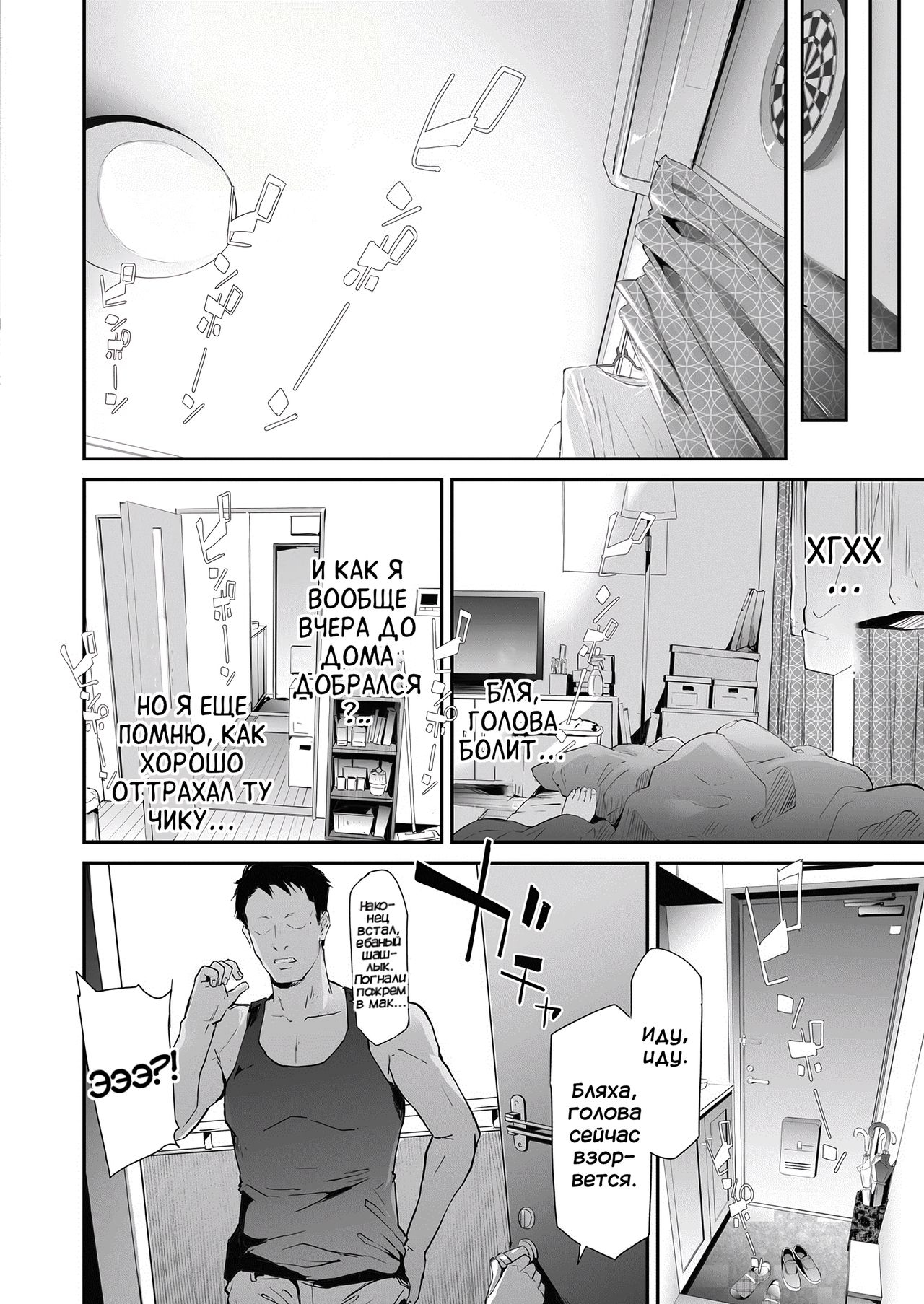 TS Revolution <Ch. 1> page 6 full