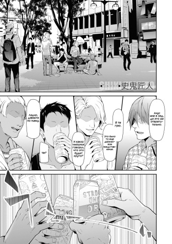 TS Revolution <Ch. 1> cover