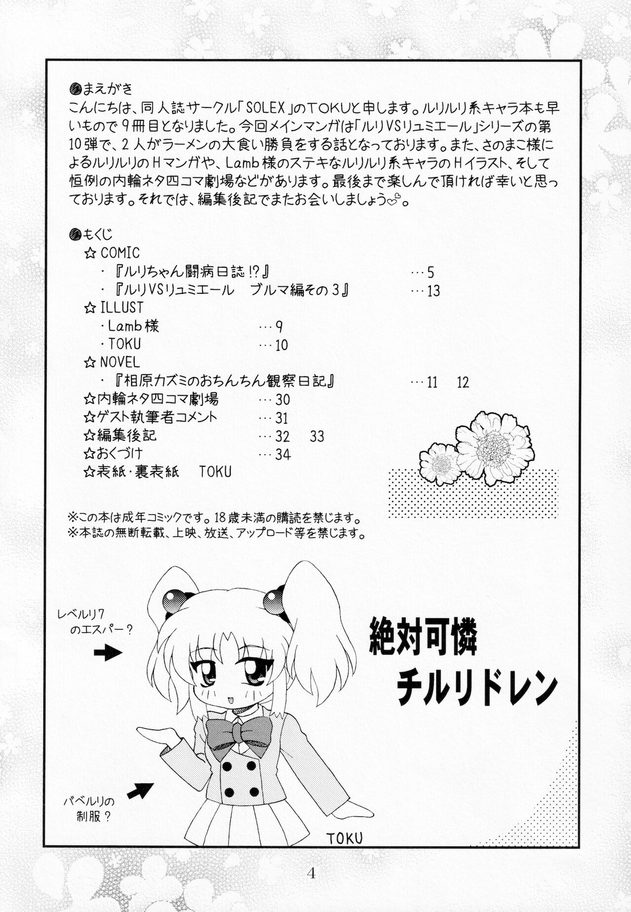 RURIMIX SP9 page 3 full