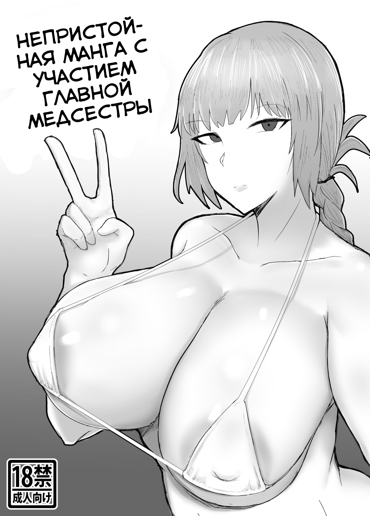 C94 Copybon to C95 Sakuka page 1 full