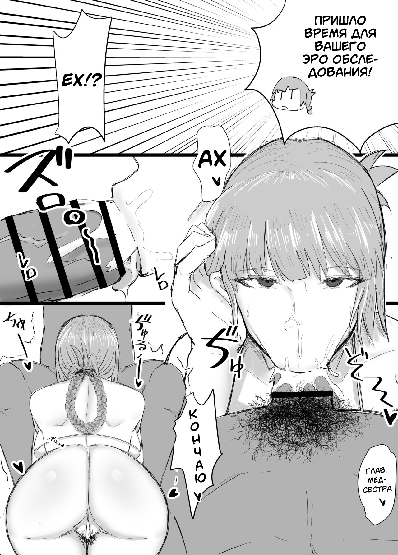 C94 Copybon to C95 Sakuka page 2 full