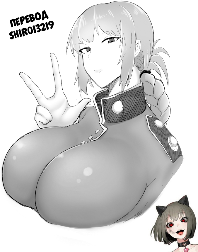 C94 Copybon to C95 Sakuka page 6 full