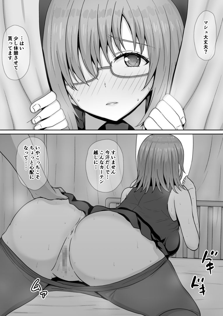清純後輩が職場の全員と寝てた話 page 5 full