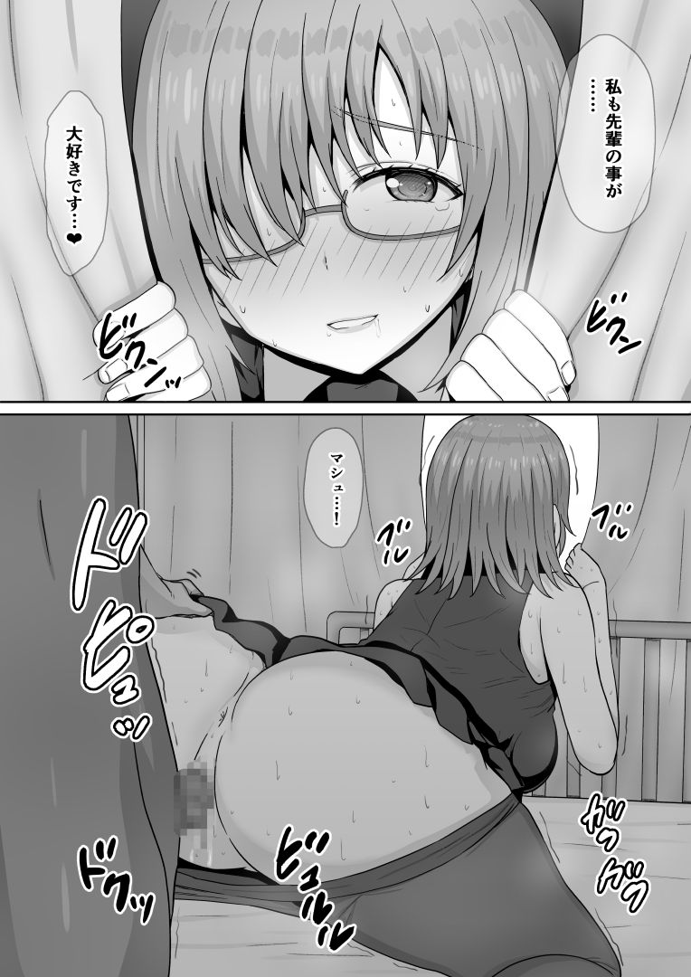 清純後輩が職場の全員と寝てた話 page 9 full