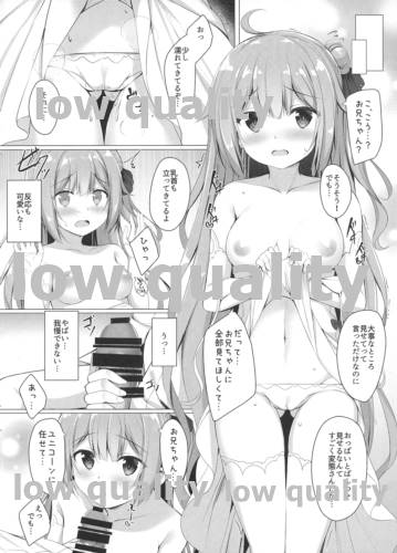 Unicorn... Ganbaru!! page 3 full