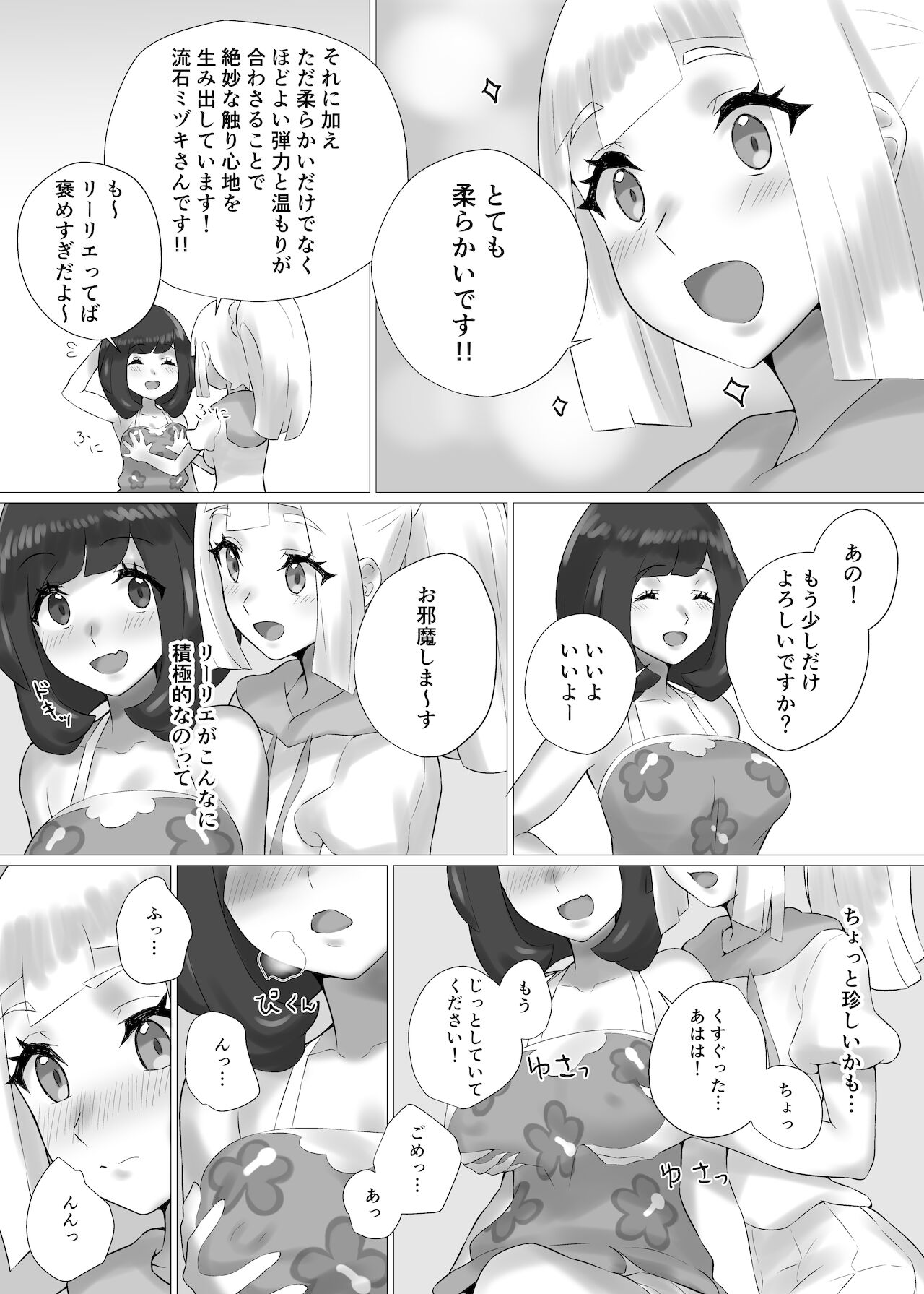 ShinyMoon x WhiteLily page 6 full