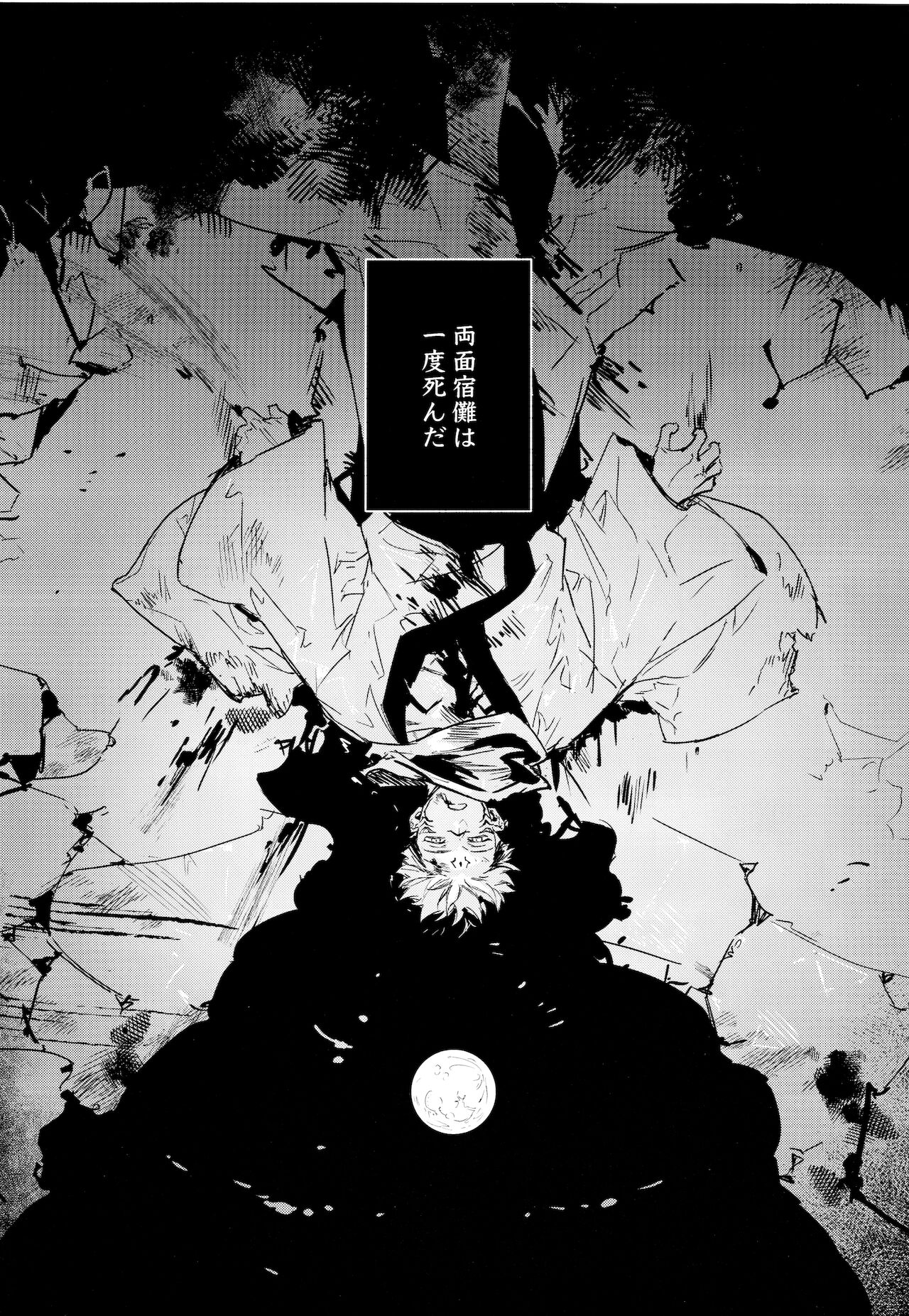 Tangetsu, kuchiru made page 3 full