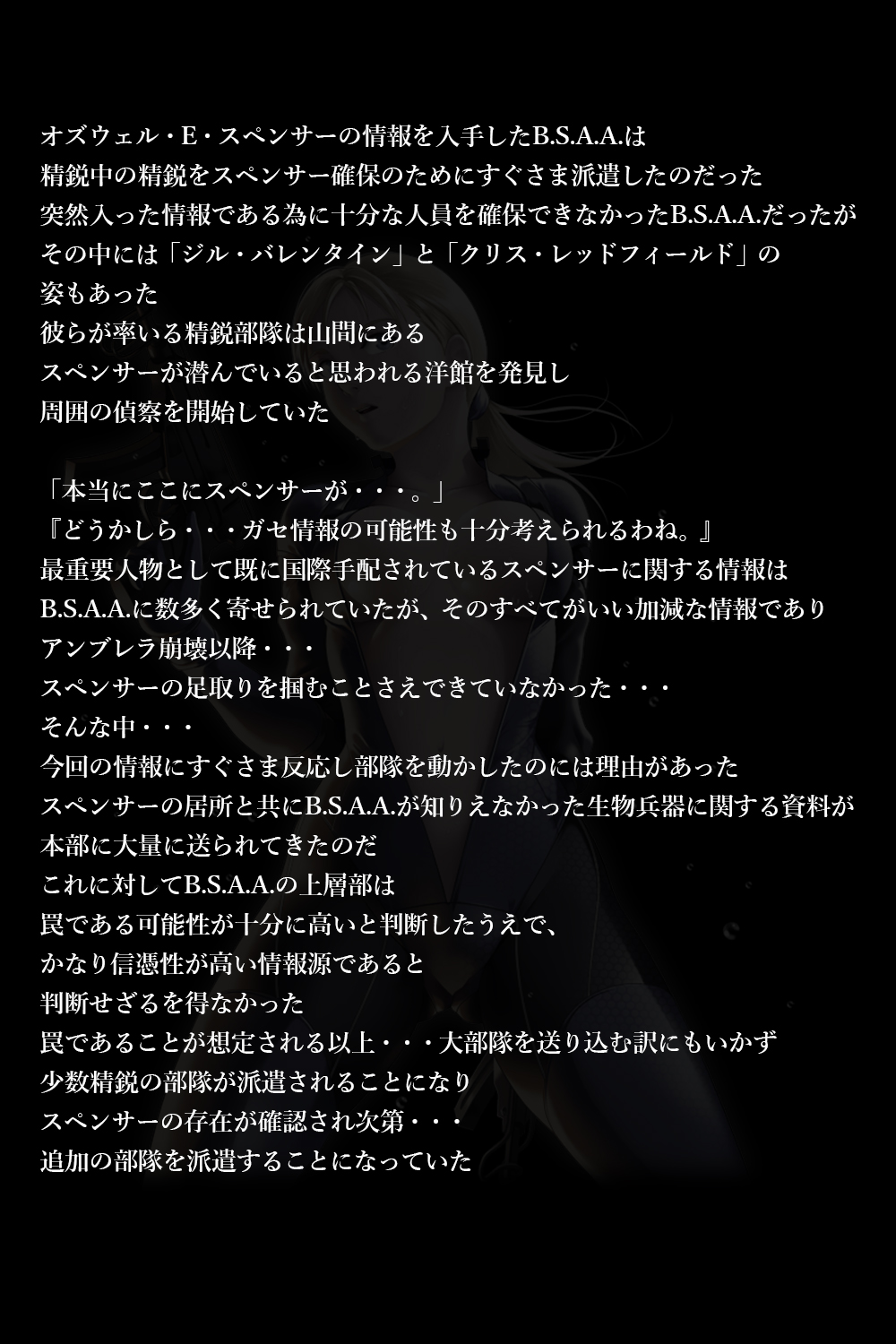Valentine Jiken page 10 full