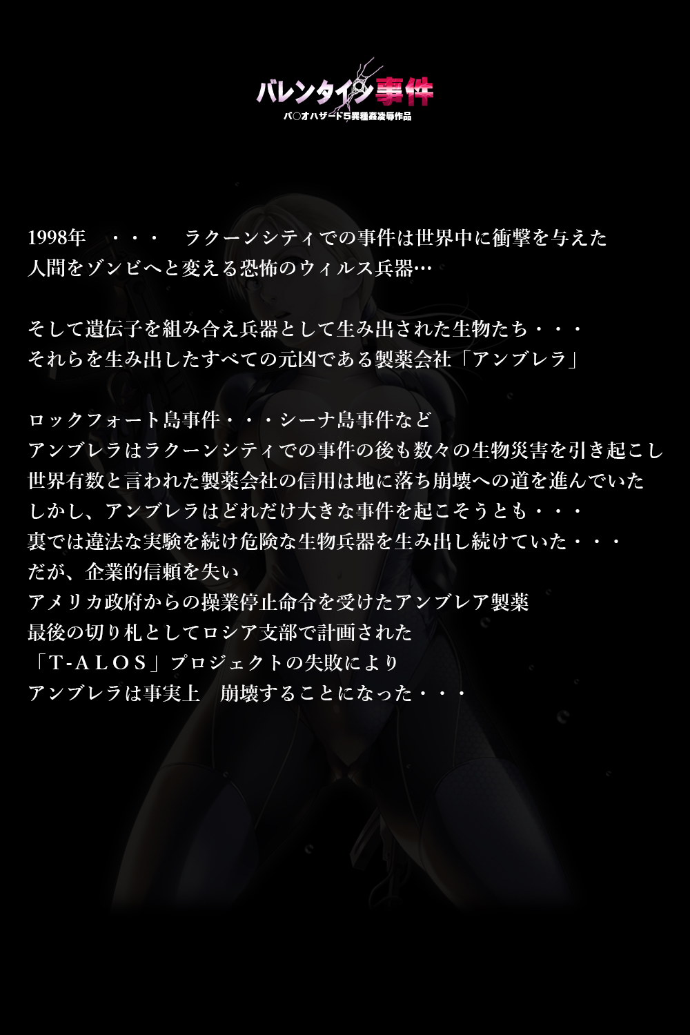 Valentine Jiken page 4 full