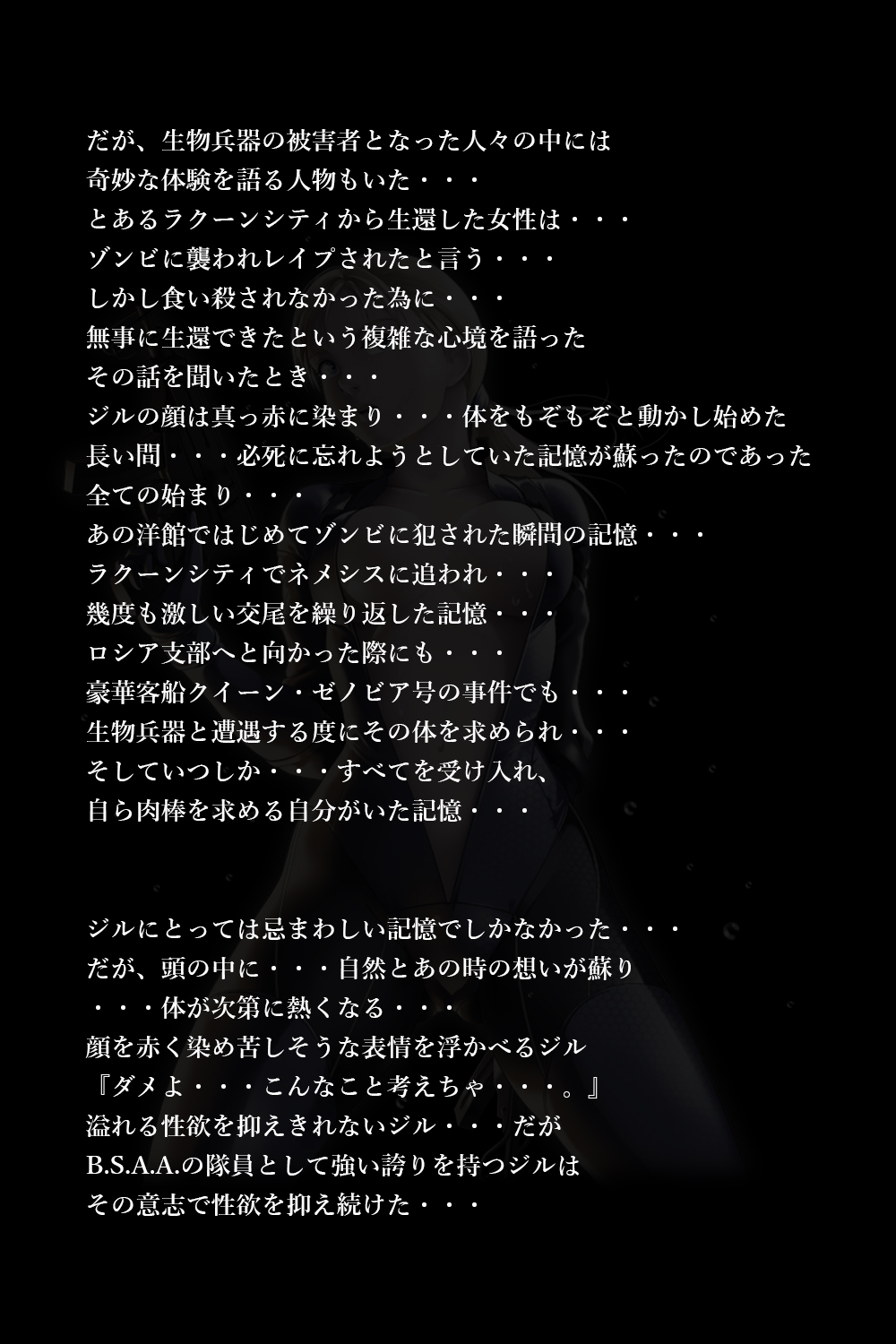 Valentine Jiken page 6 full