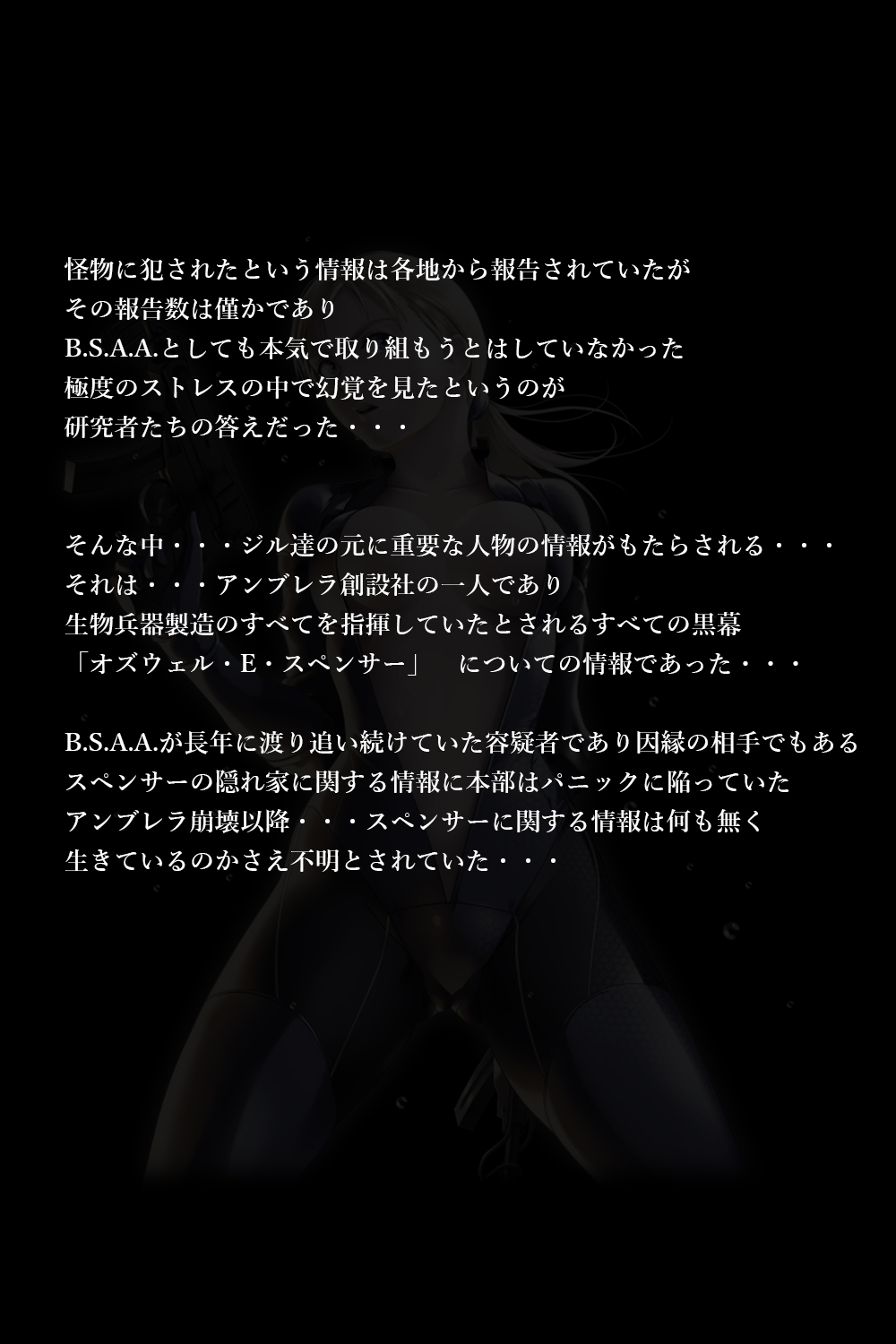Valentine Jiken page 7 full
