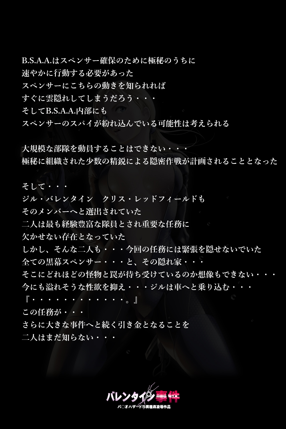 Valentine Jiken page 8 full