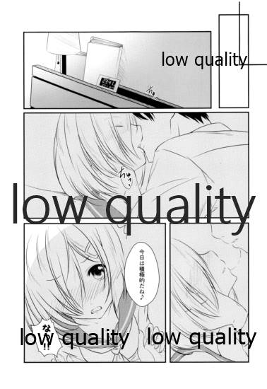 Remember the kiss page 10 full