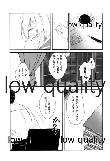 Remember the kiss page 8 full