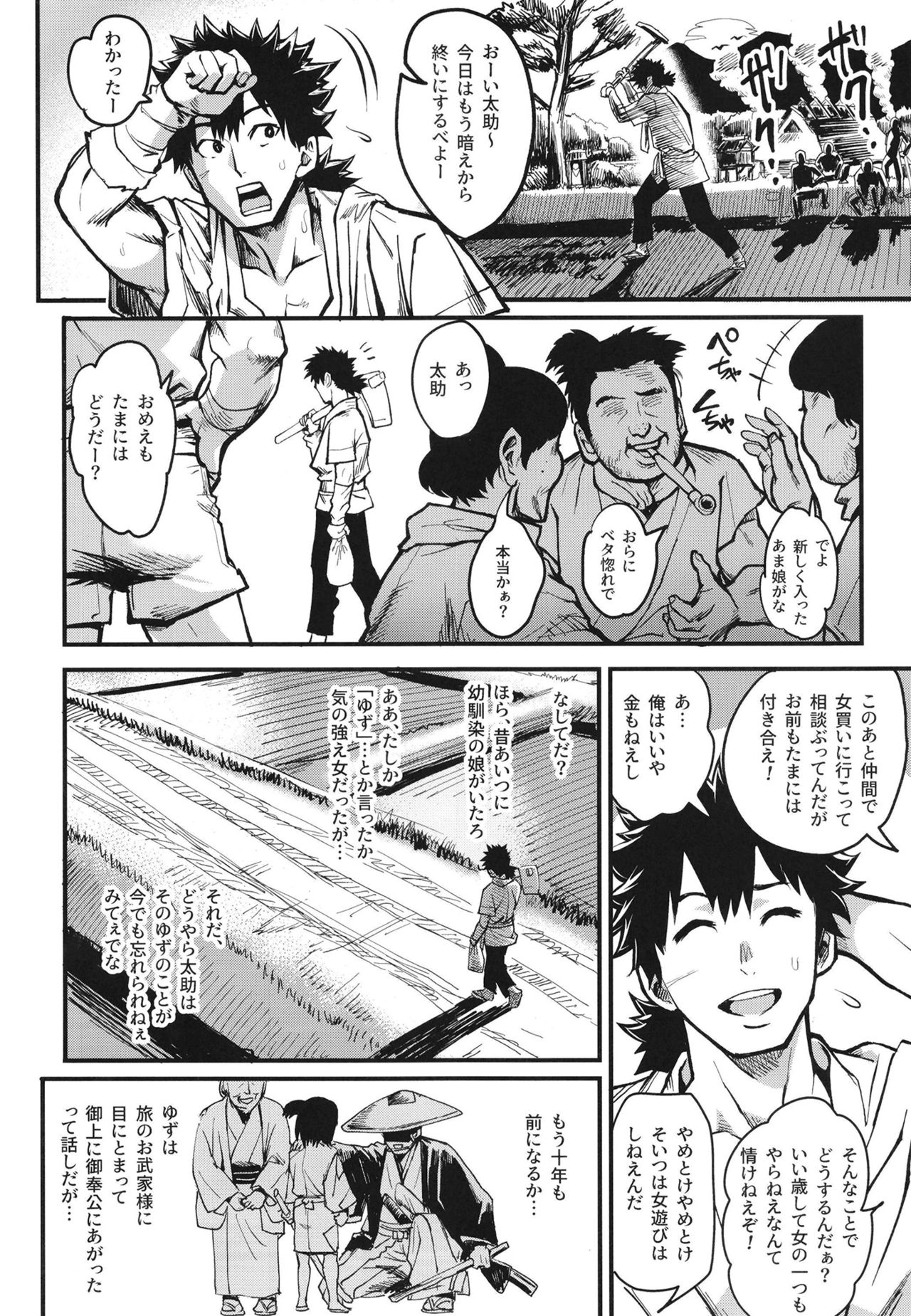 Kunoichi in dochu ~ yuzu ha kikyou ami ~ page 4 full