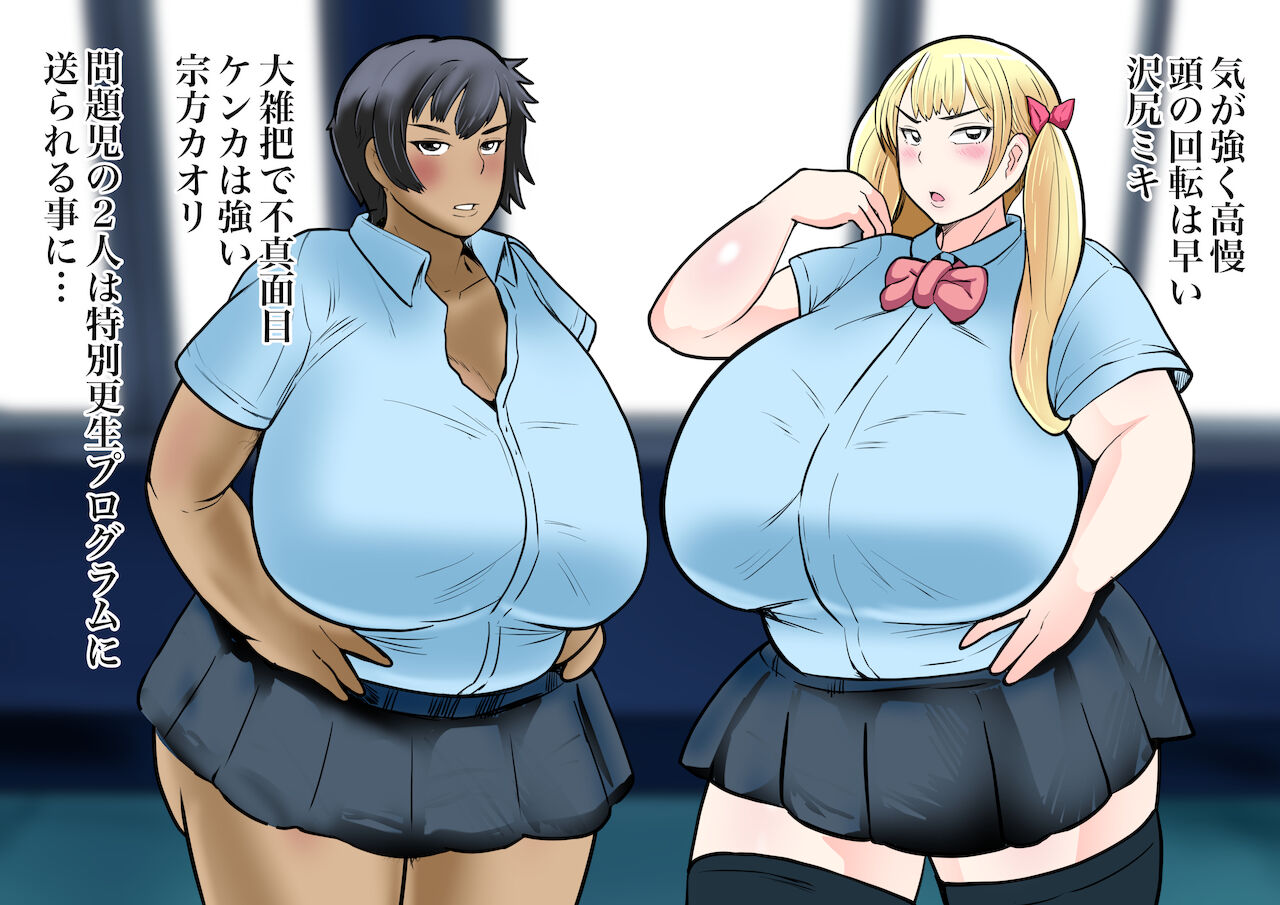 ナマイキJKガイダンス page 2 full
