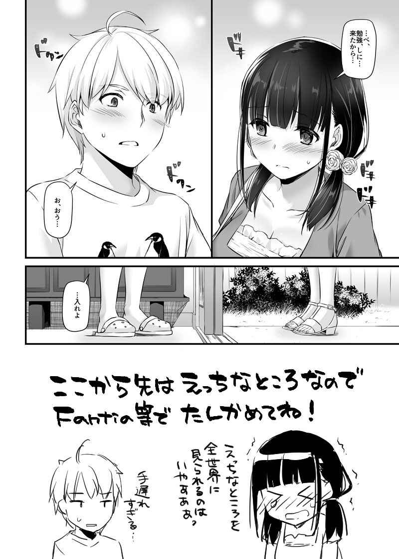 pixiv なかじまゆか page 7 full