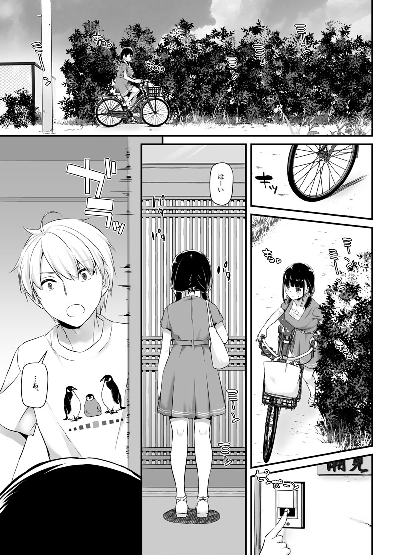 pixiv なかじまゆか page 8 full
