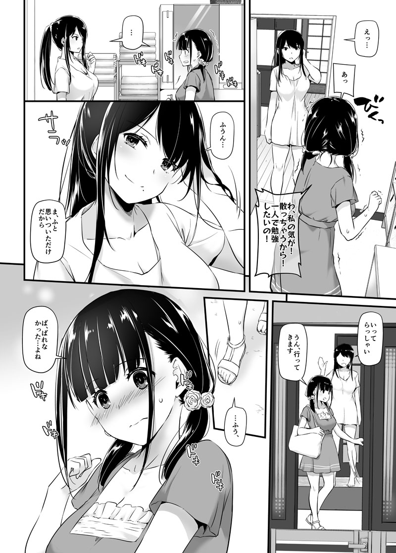 pixiv なかじまゆか page 9 full