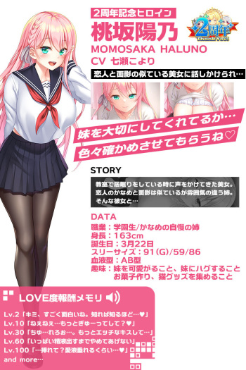 ANOTHER HEROINE cover