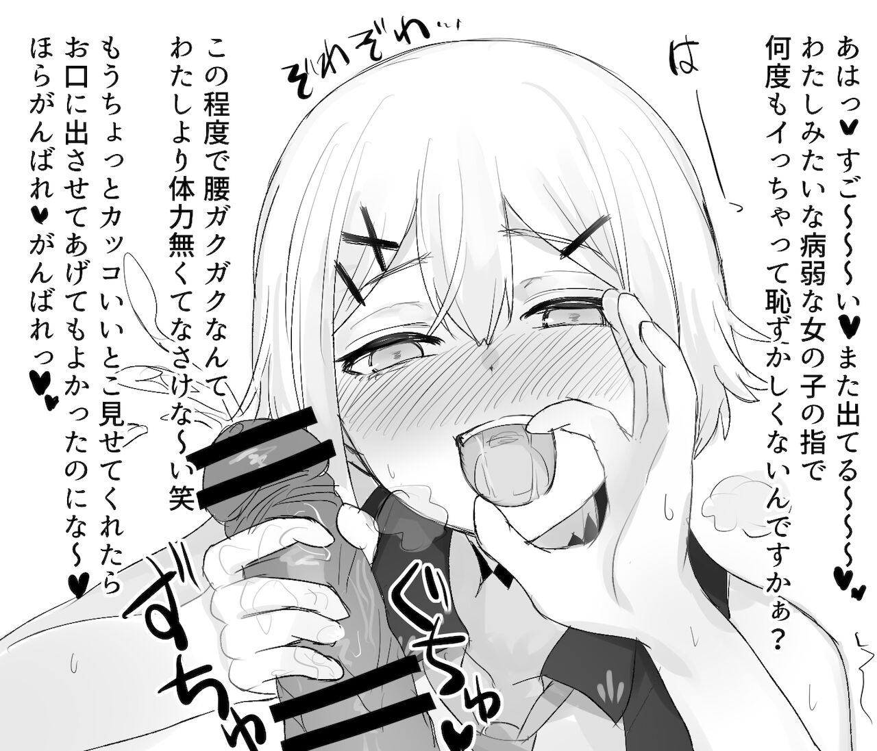 亜人とゆく年くる年 page 4 full
