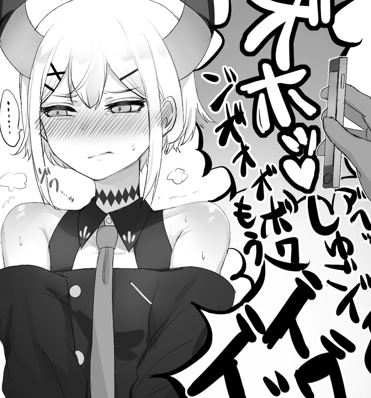 亜人とゆく年くる年 page 6 full