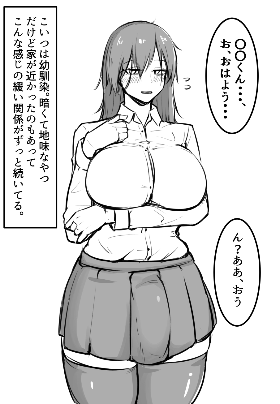 Futanari Jimiko page 2 full