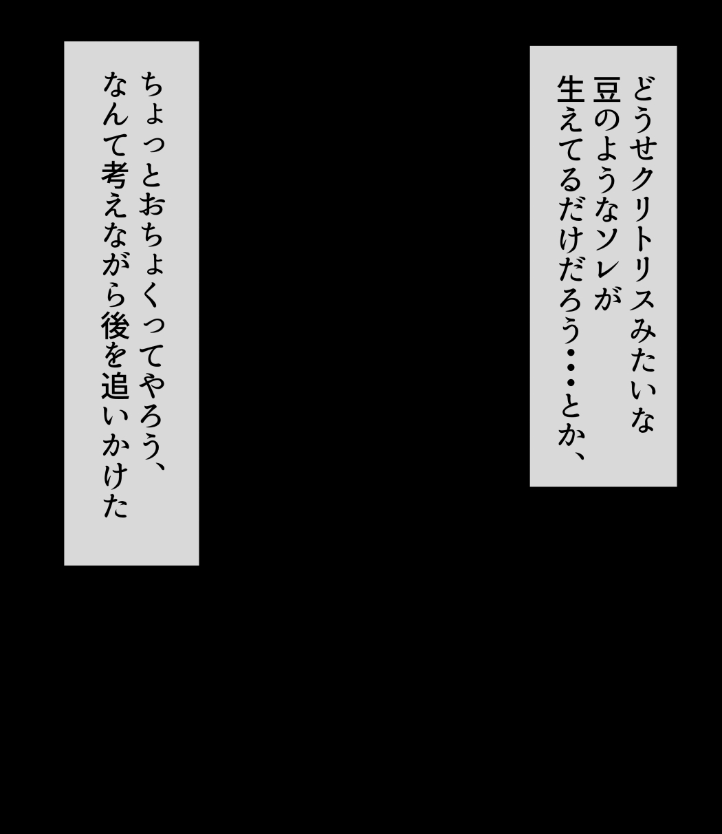 Futanari Jimiko page 4 full
