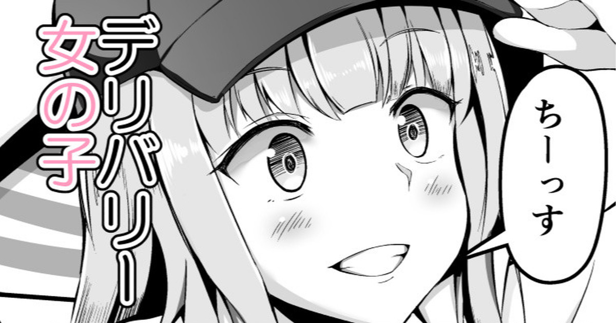 セックスしたら出られない部屋 デリバリーピザ編 page 1 full