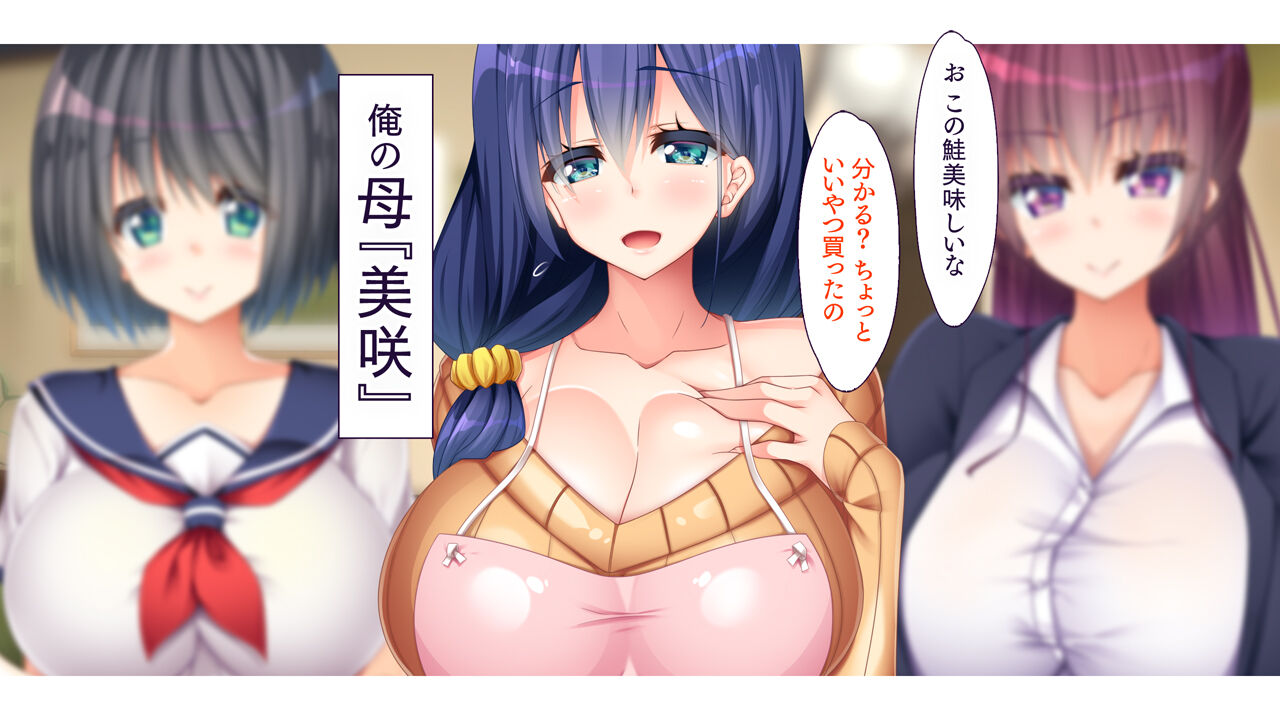 Teisou Kannen Zero no Chijo Kazoku ~Asahiruban to Nichijou Sex! Ore no Chinko wa Ooisogashi page 3 full