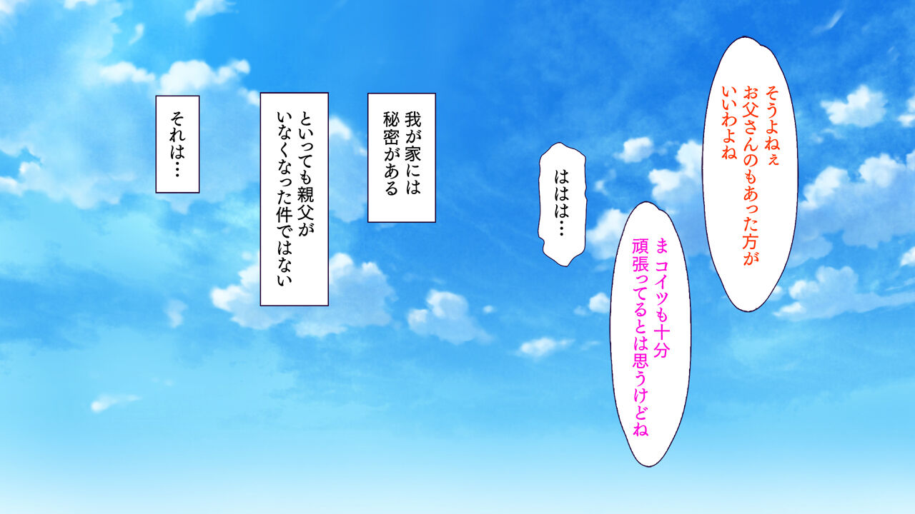 Teisou Kannen Zero no Chijo Kazoku ~Asahiruban to Nichijou Sex! Ore no Chinko wa Ooisogashi page 9 full