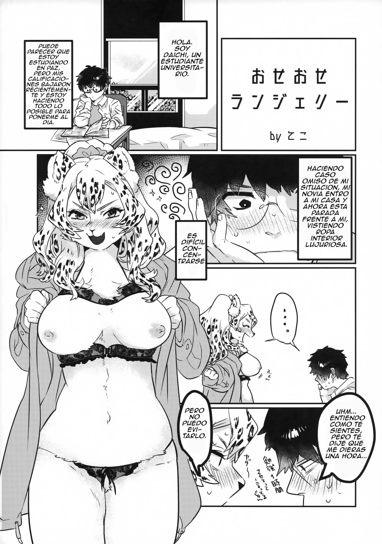 Ran to Houseki ~run jewel~ page 9 full