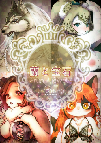 Ran to Houseki ~run jewel~ cover