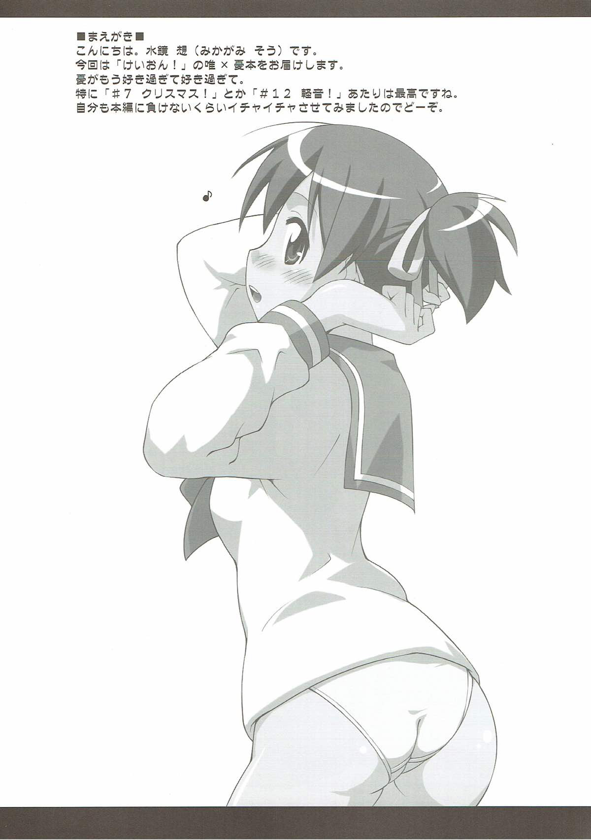 Yui Ui! page 3 full