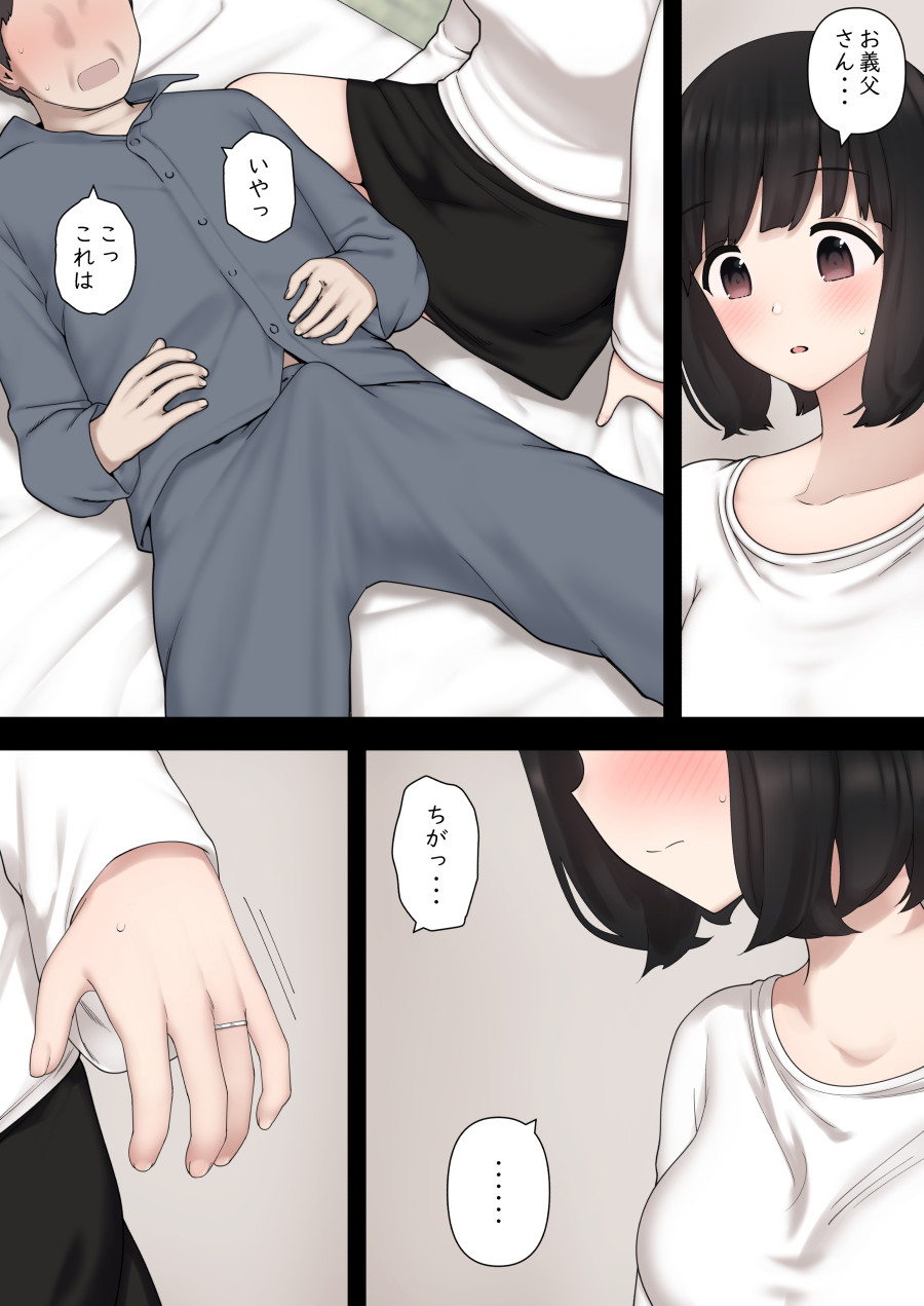bad wife page 7 full