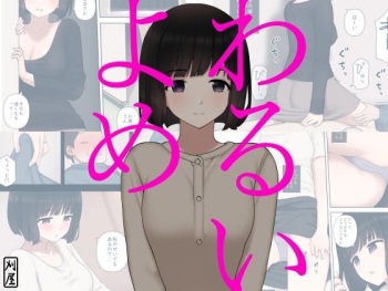 bad wife cover