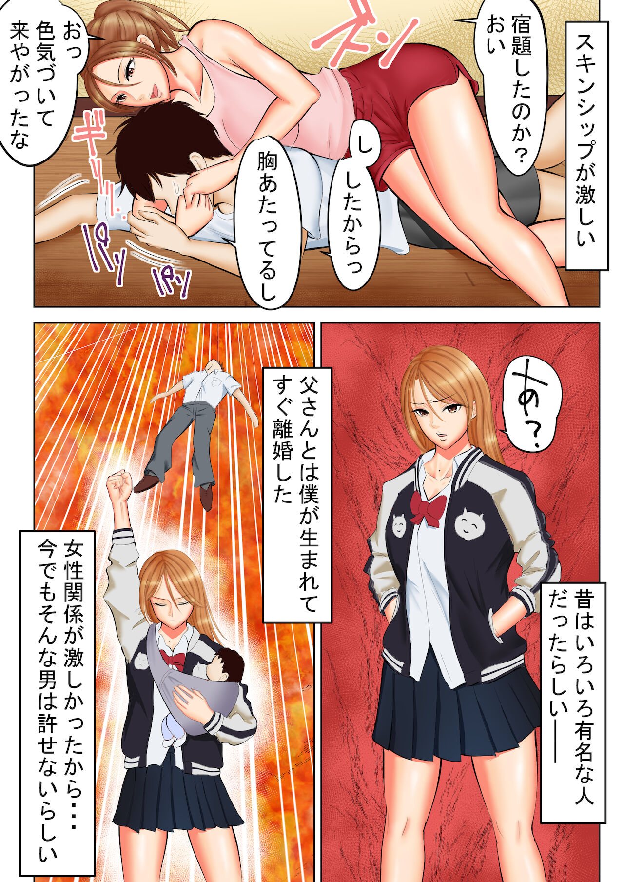 Yankidatta Haha to Senpai page 3 full
