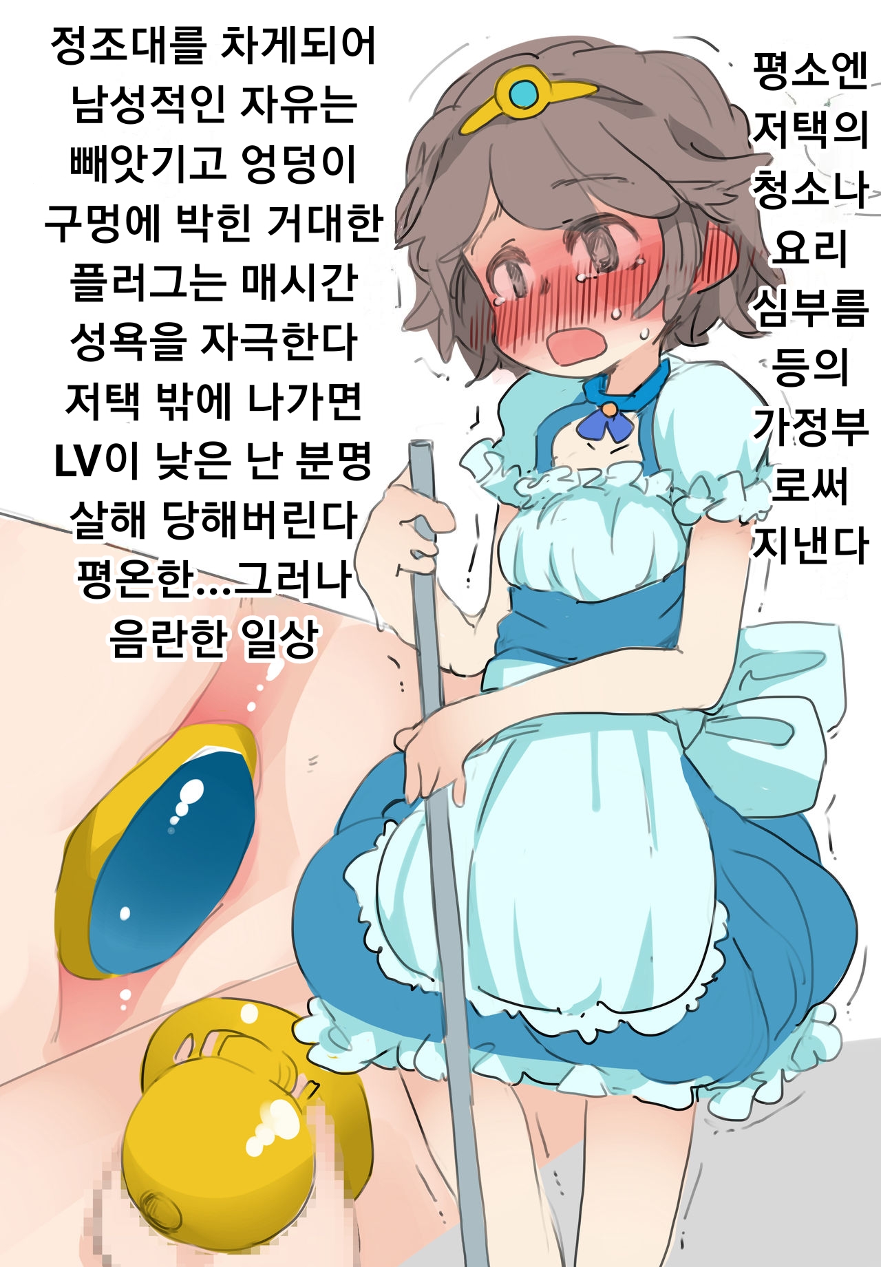 Haiboku Mesuka Yuusha-sama page 8 full