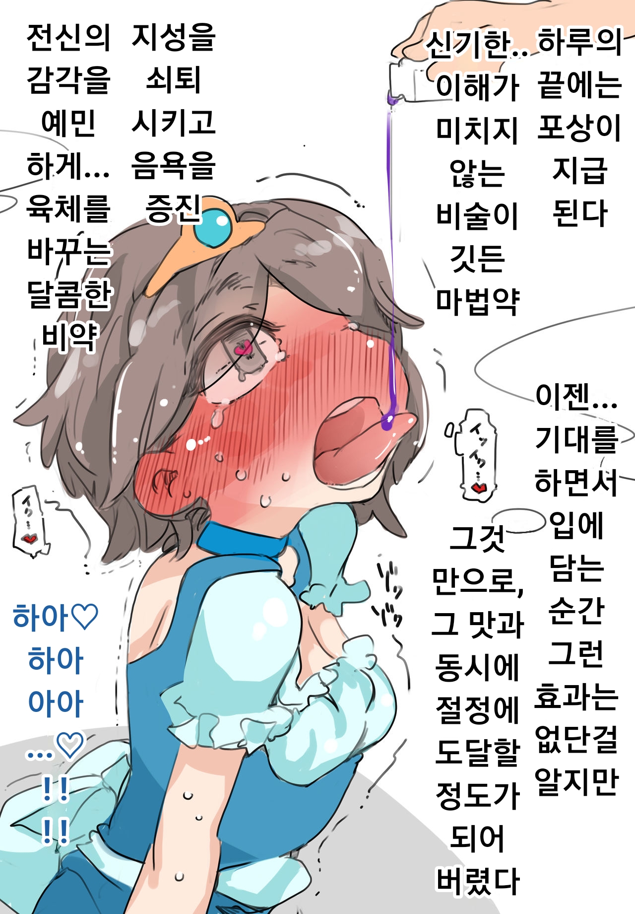 Haiboku Mesuka Yuusha-sama page 9 full