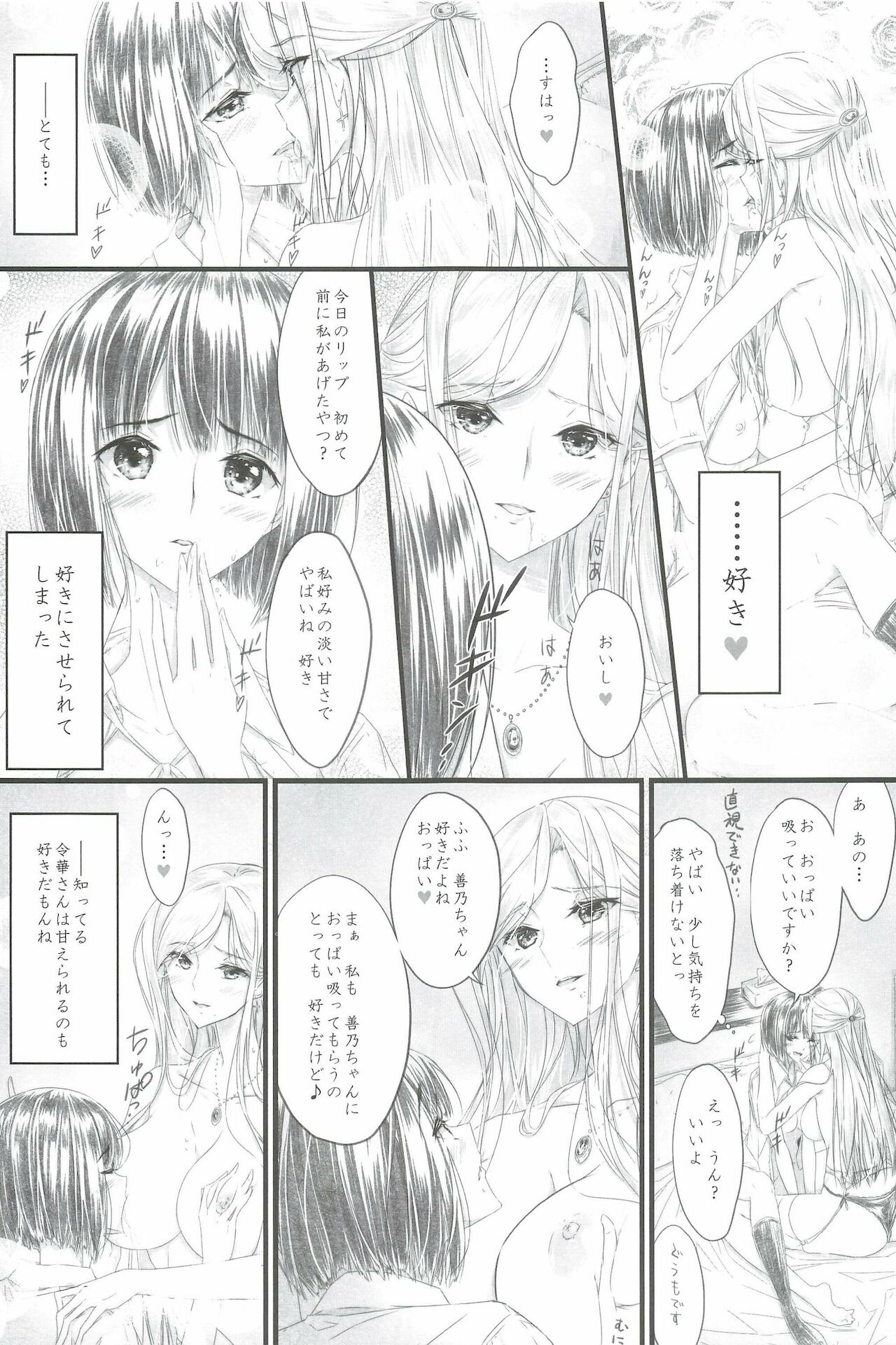 Yukichi 3 Mai de Katte Kureru Anata ga Suki page 5 full