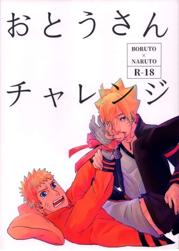 Otou-san Challenge cover