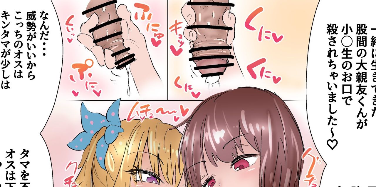 atotama page 3 full