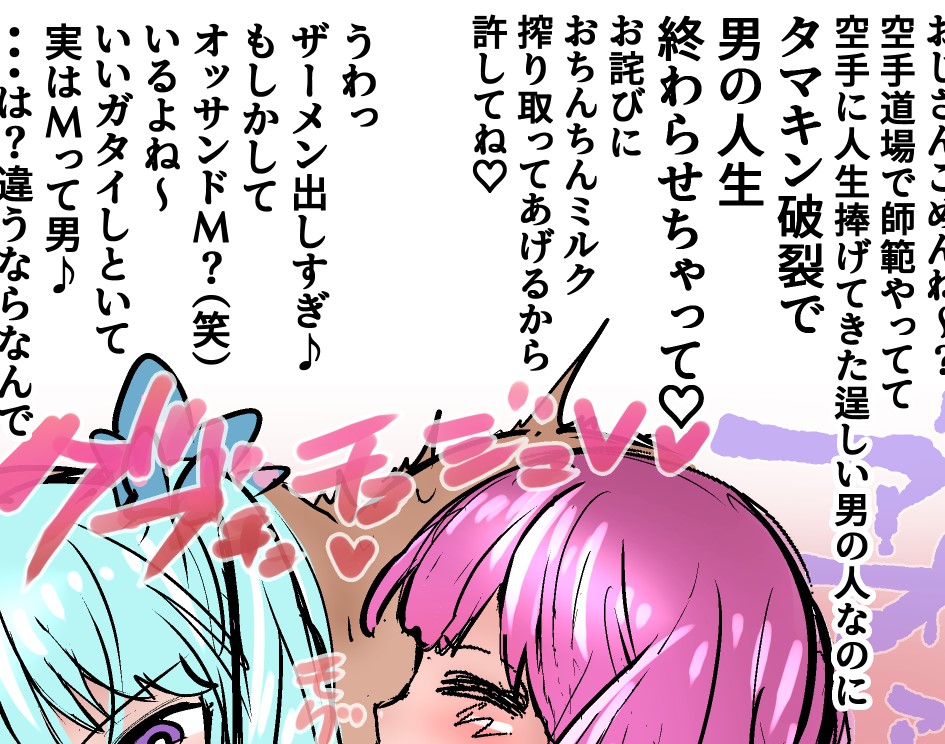 atotama page 4 full