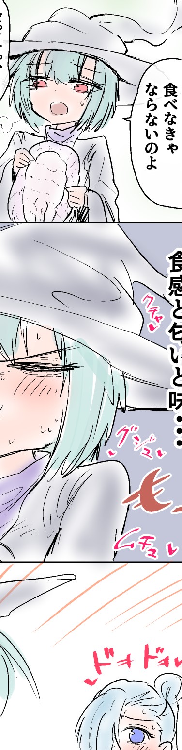 atotama page 5 full