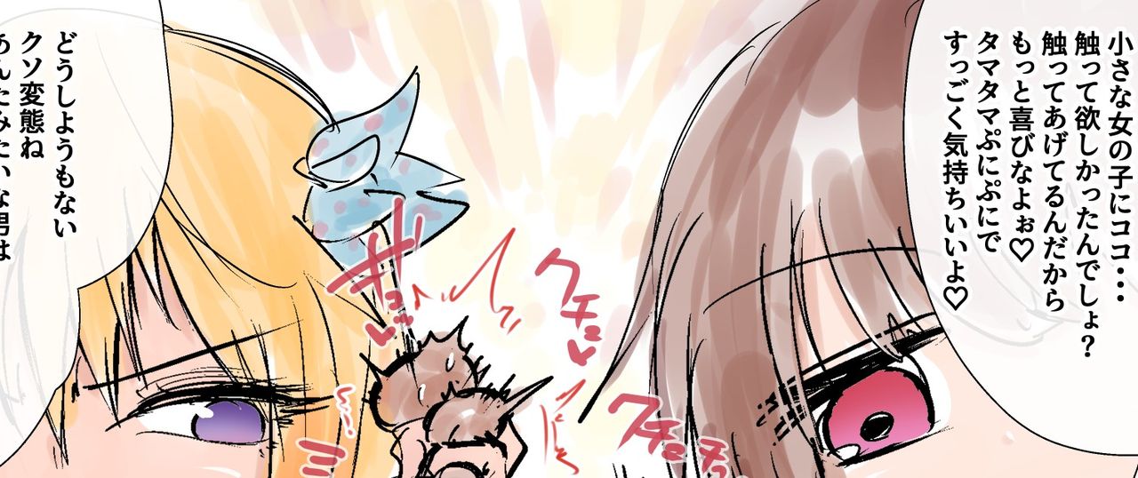 atotama page 8 full